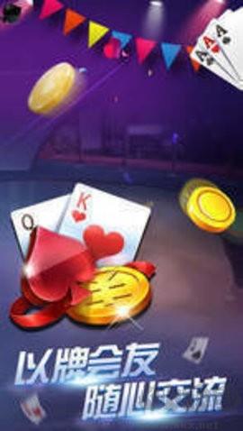 大满贯棋牌典藏版