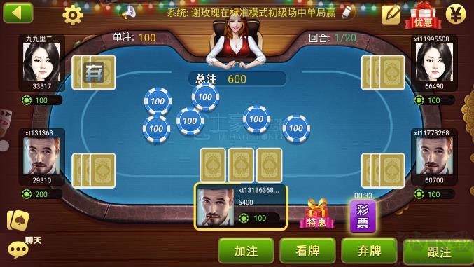 850棋盘麻将胡了最新版手游截图3