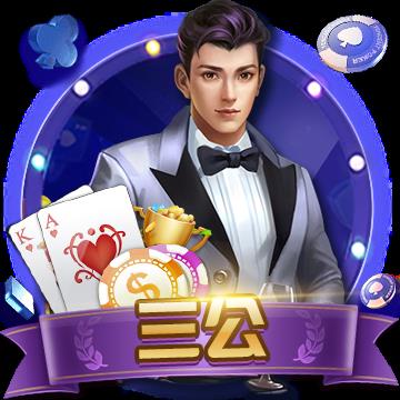 一道娱乐三掌上平台官方最新版