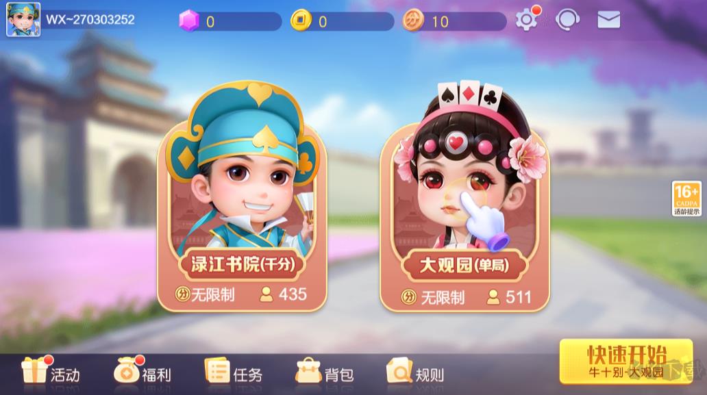 一道棋牌2025官方正式版手游截图1