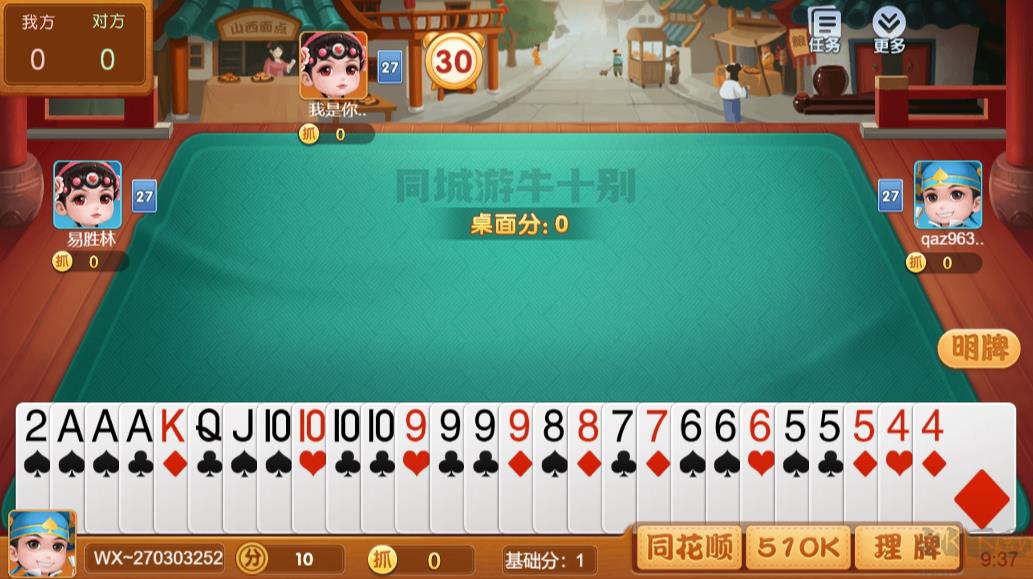 一道棋牌2025官方正式版手游截图2