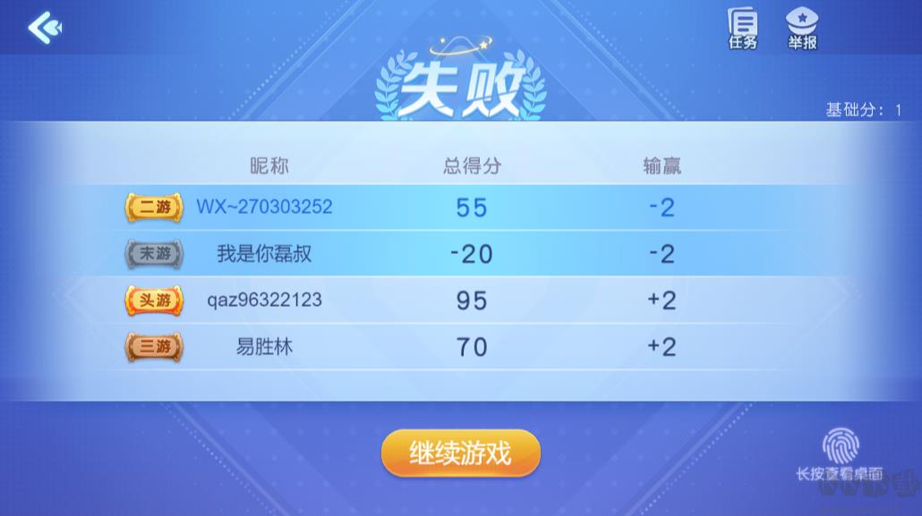 一道棋牌2025官方正式版手游截图3