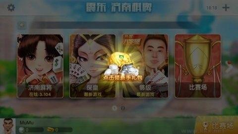一道棋牌777豪华尊享版手游截图3