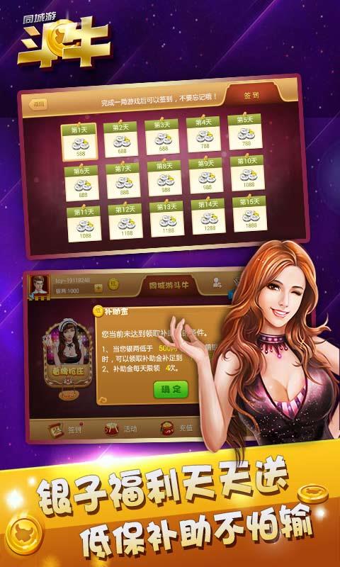 上下娱乐官方最新版手游截图3