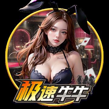 一道极速官方游戏大厅官方最新版