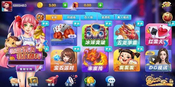728game正版VIP豪华版手游截图1