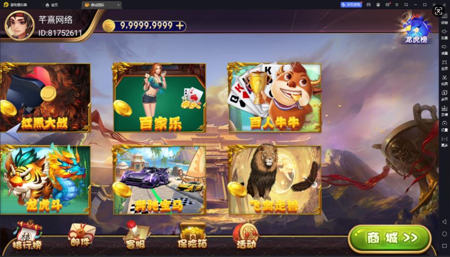 欢乐摇钱树免注册安装手游截图2