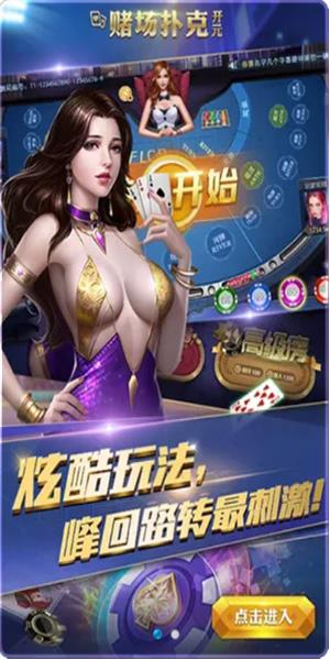 957CC娱乐ios平台手游截图1
