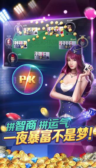 勇士棋牌手游截图2