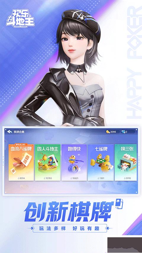 728欢乐斗地主2025