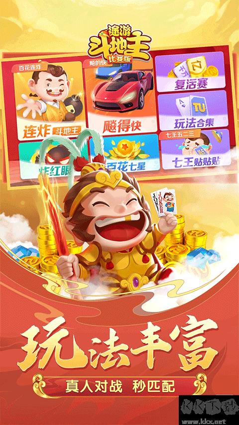 728途游斗地主2025
