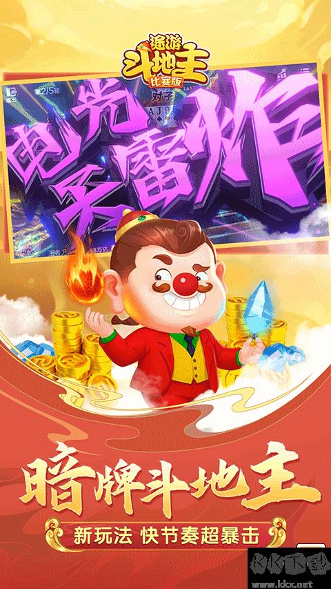 728途游斗地主2025
