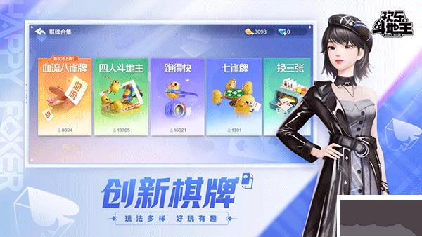 豪利欢乐斗地主