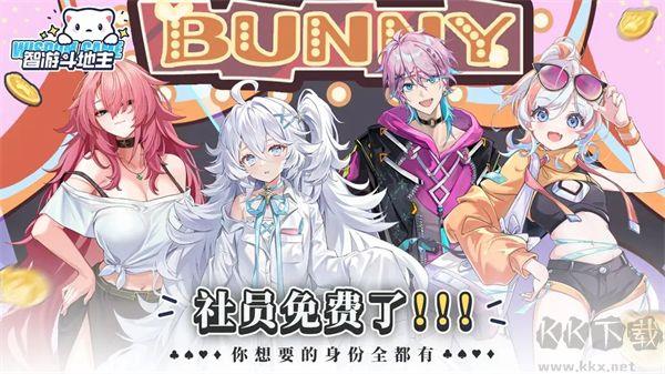 豪利智游斗地主手游
