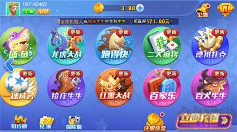 上下娱乐手机版百度认证版手游截图3