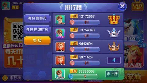 魔术棋牌手机版2025最新版手游截图2