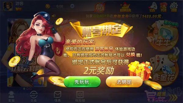 玉环同城游戏大厅官网正式版手游截图3