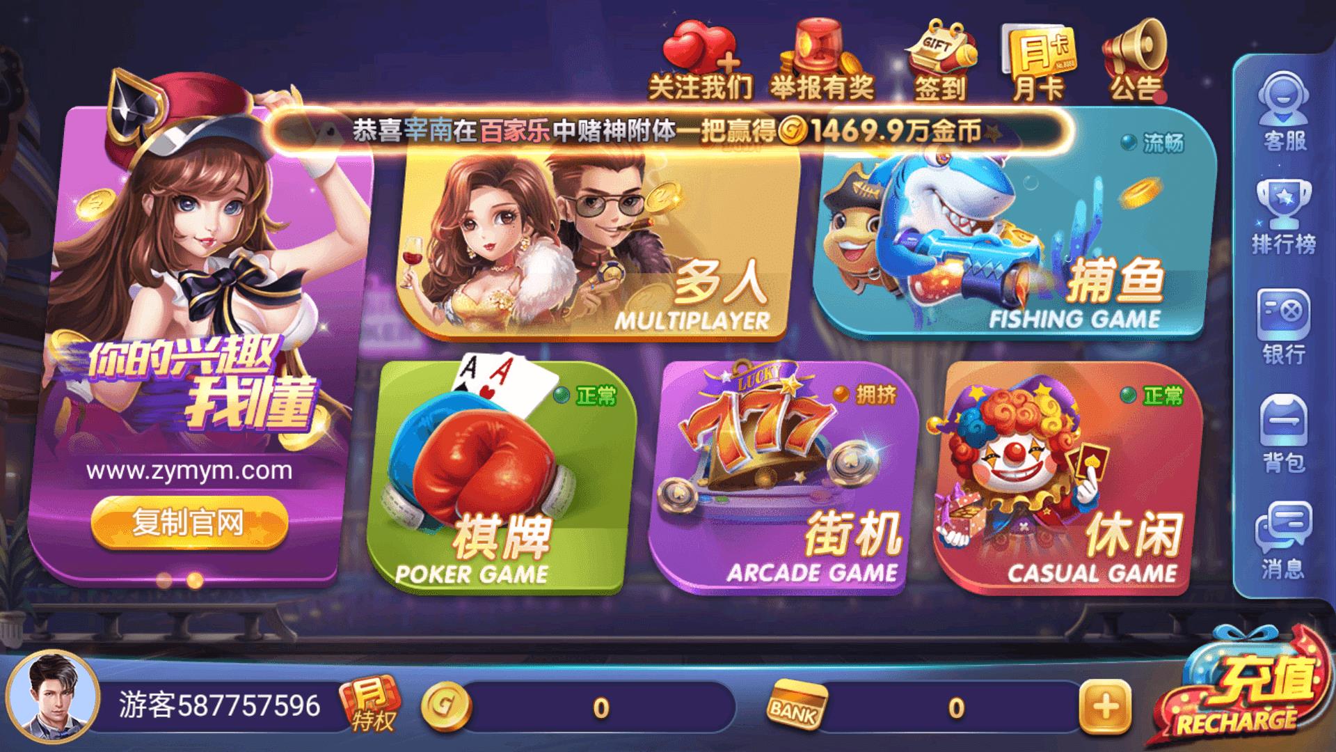 众赢棋牌官方正式版手游截图1