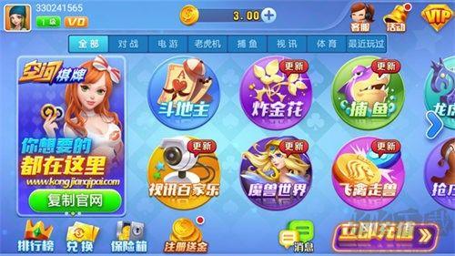 9761国际游戏官网版2025最新版手游截图2
