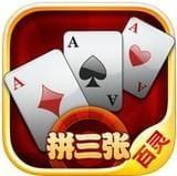 百灵拼三张正式版官方最新版