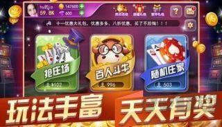 顶牛游戏真人版极速版手游截图1