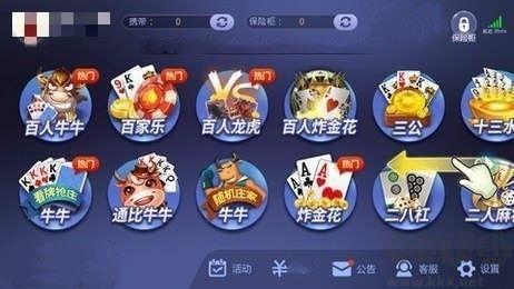 龙虎榜2搓牌高手最新官方版手游截图3