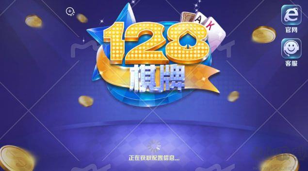 128平台2025最新版免费版手游截图2