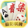 牵手益阳棋牌绿色豪华版官方最新版