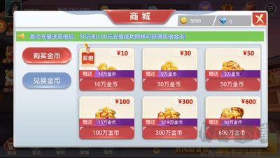 山水云南麻将兼容版手游截图2