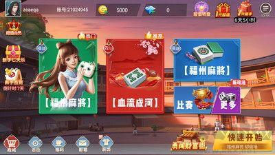 山水云南麻将兼容版手游截图3