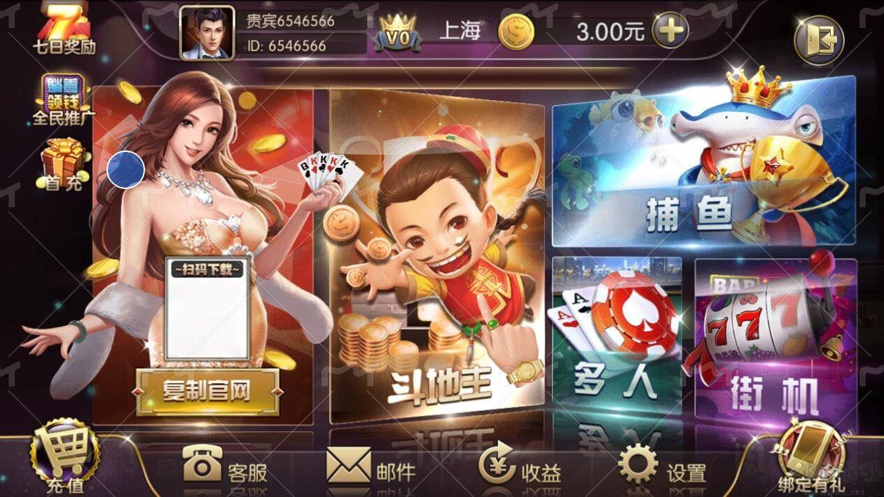 麻将风云免费试玩手游截图3