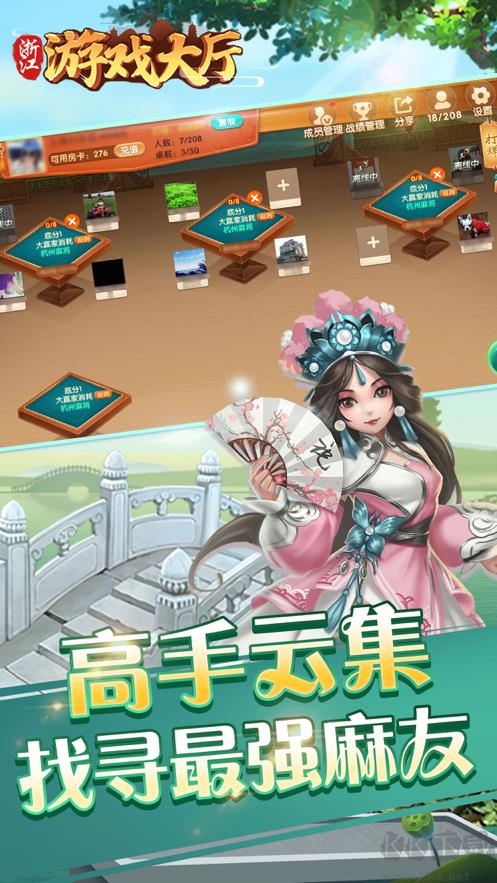 浙江游戏大厅真人版手游截图1