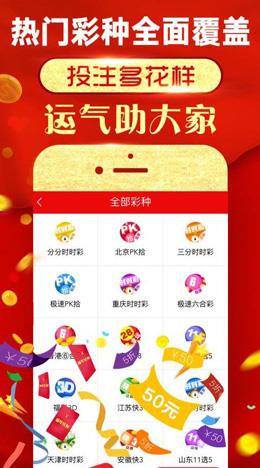 69彩票手游截图3