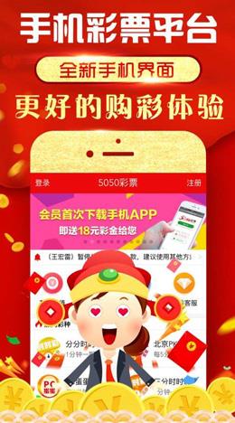 69彩票手游截图2