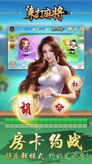 老板棋牌最新版手游截图2
