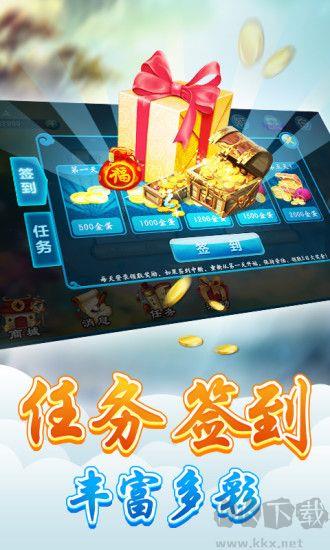 欢乐棋牌2最新版