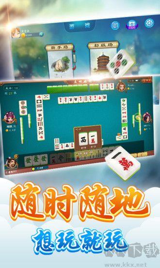 真香棋牌官网版手游截图2