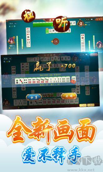真香棋牌官网版