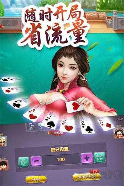 盛世棋牌正版手游截图1