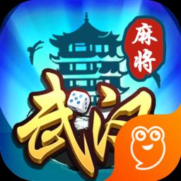 武汉赖子麻将真人实时对战官方最新版
