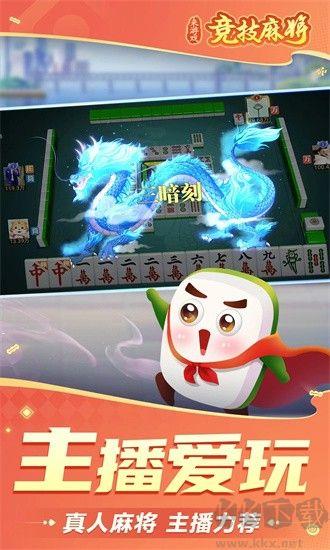 武汉赖子麻将真人实时对战手游截图3
