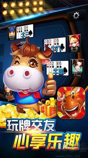 四海棋牌官网版手游截图2