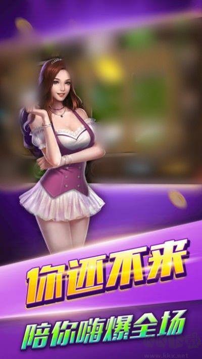 老板棋牌正版手游截图3