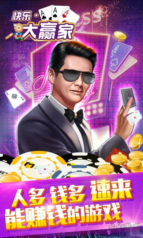 豪利棋牌大奖赛正版手游截图1