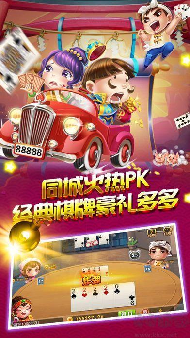 微星娱乐棋牌官方版手游截图2