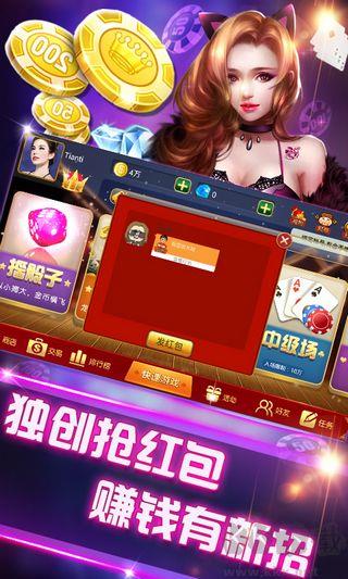 摇钱树棋牌通用版手游截图2
