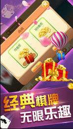 青山棋牌手游截图3