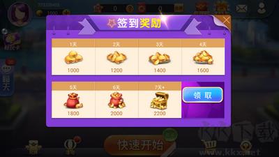 轻松赢棋牌最新版手游截图2