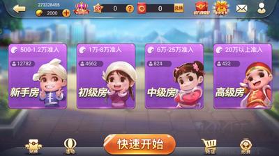 轻松赢棋牌最新版手游截图1