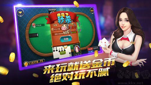 年悦棋牌手游截图3